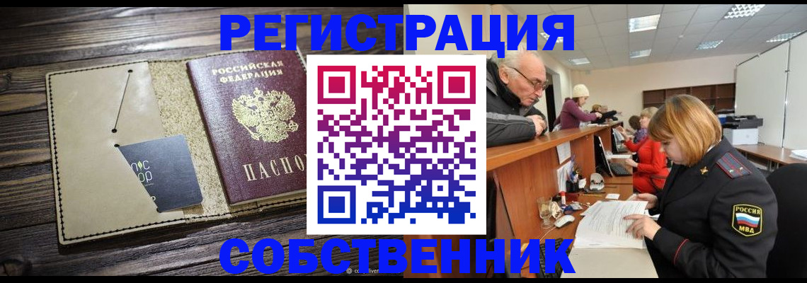 временная регистрация госуслуги в Могочи