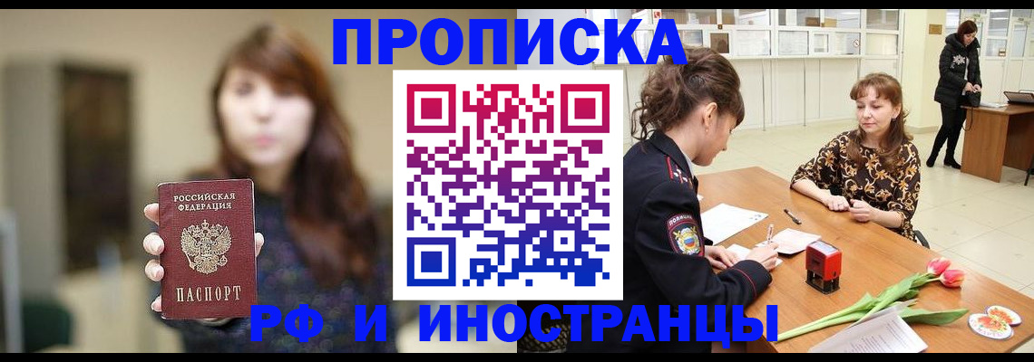 найти адрес прописки в Могочи