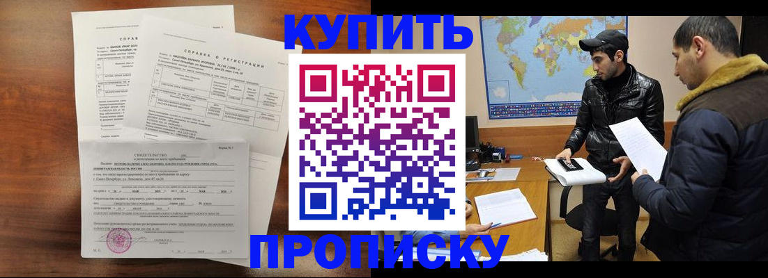 прописка паспорт в Могочи