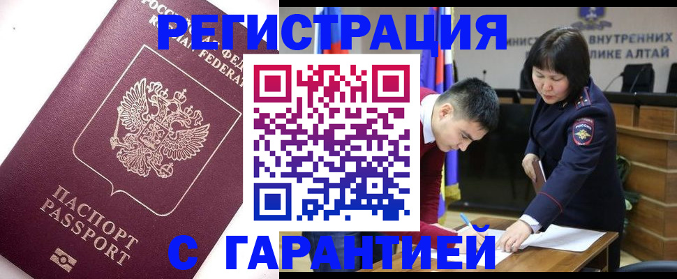прописка от собственника в Могочи