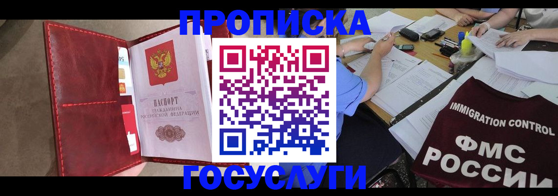 временная регистрация недорого в Могочи