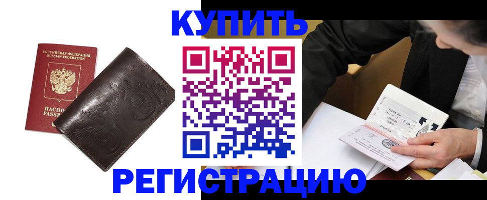 прописка для военкомата в Могочи